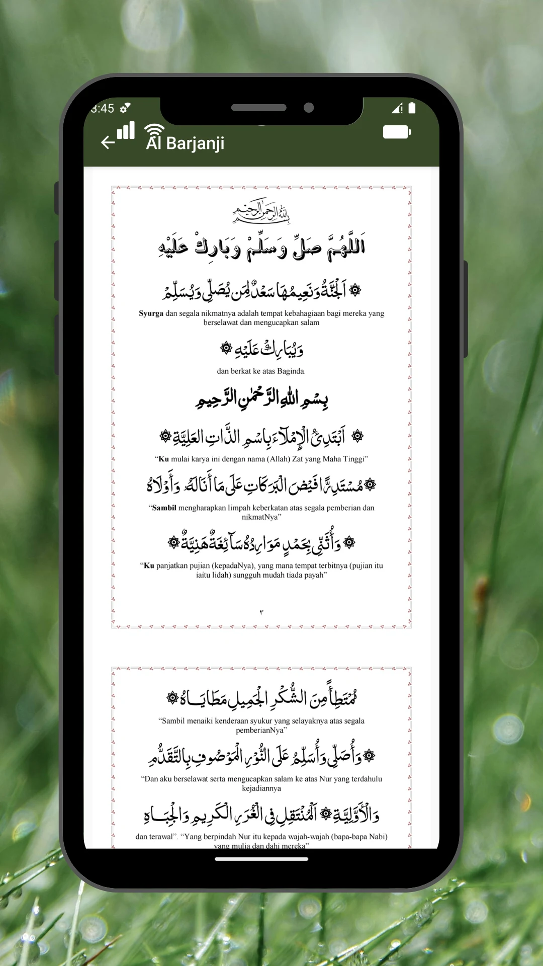 Surat Yasin Offline screenshot